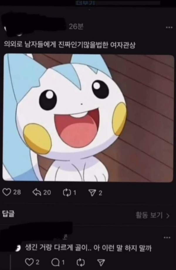 남자들이 좋아하는 여자 관상