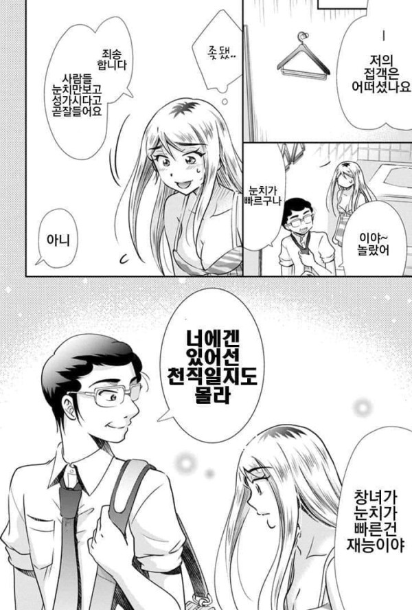 스윗 영포티