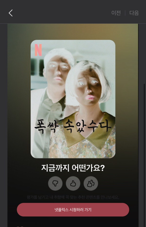 , 잘 보고 계신가요?