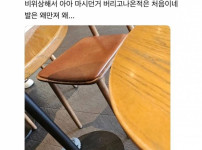 요즘 까페에서 매너없다는 행동
