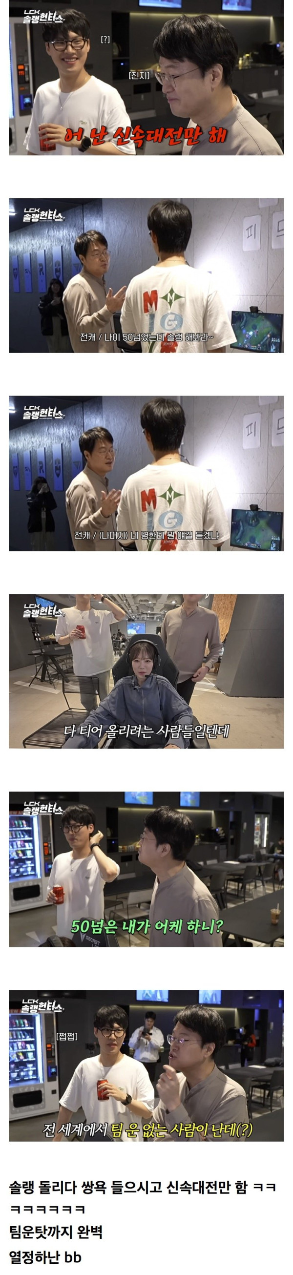 전용준캐스터 근황 ㅋㅋㅋㅋㅋㅋㅋ