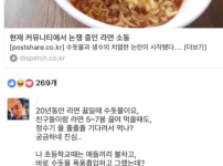 몰라도 상관없는 라면끓이기 논쟁