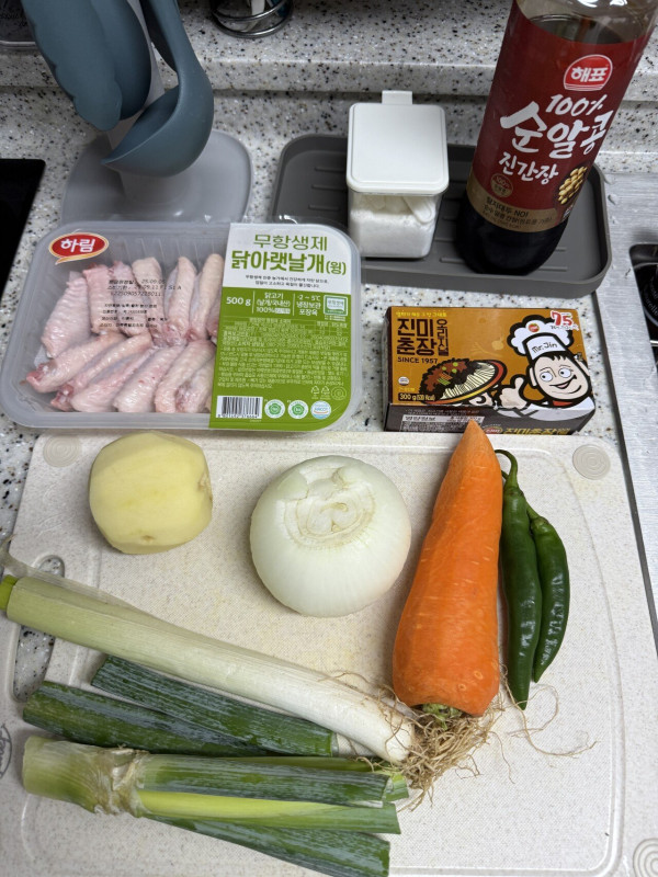윙 찜닭