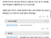  부담스러운 소개팅 복장