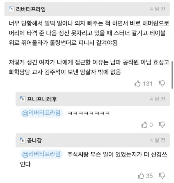 부담스러운 소개팅 복장