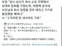 납득되는 휴일 근무사유