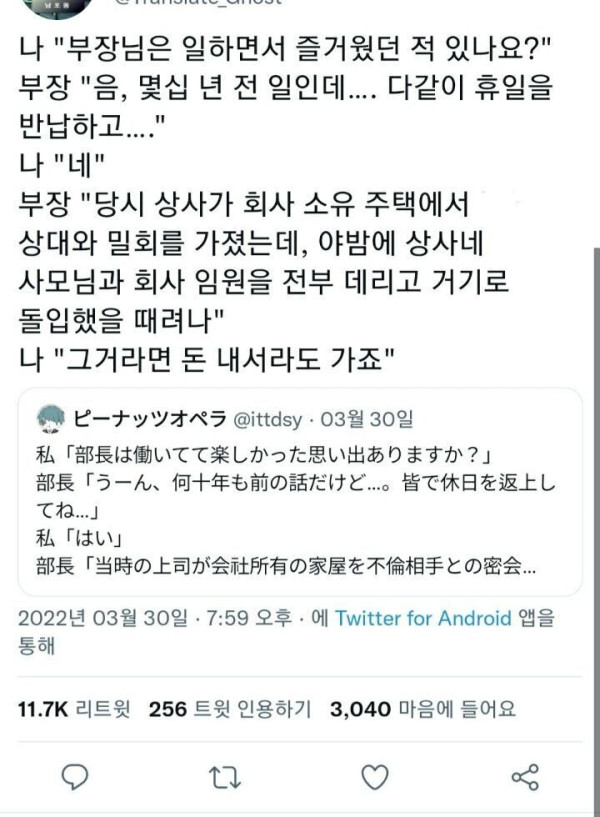 납득되는 휴일 근무사유