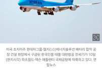 트럼프, 구금 한국인 재입국 문제 없게 하라 지시