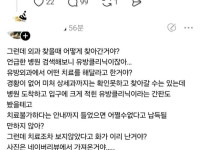 제주도에서 다쳤는데 치료불가로 화가 난 관광객