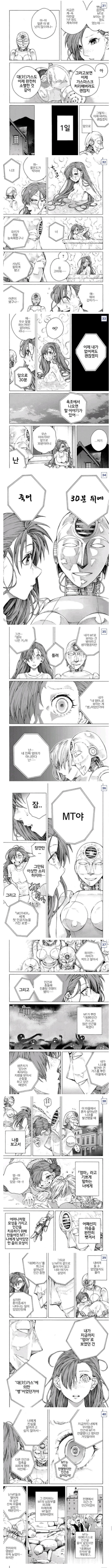 훌쩍훌쩍 로봇 엄마..manhwa