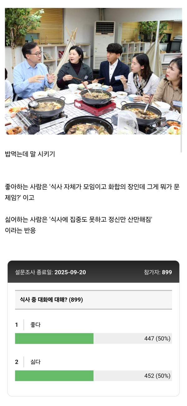 호불호 갈린다는 식사 타입