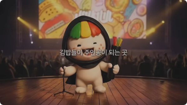김천 김밥축제..근황