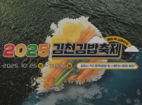 김천 김밥축제..근황