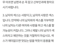 산부인과 여의사님이 알려주는 남자의 성욕