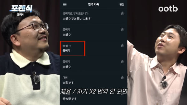 매직박 일본여행중 파파고 번역 기록