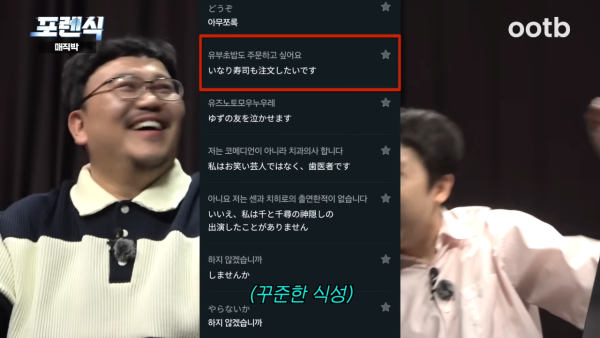 매직박 일본여행중 파파고 번역 기록