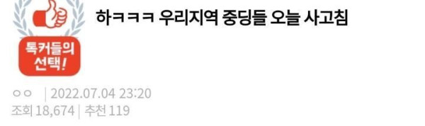 담배피던 중딩들 대참사 레전드