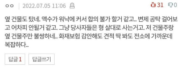 담배피던 중딩들 대참사 레전드