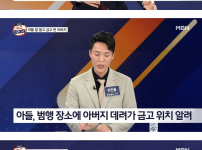 아들 여자친구의 회사 금고를 턴 아빠