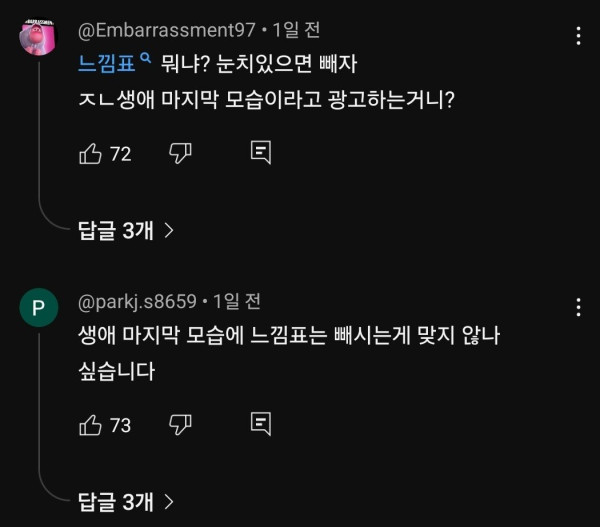 대도서관 관련 욕먹는 중인 유튜브 채널