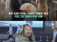 케데헌 메기강 감독 국립중앙박물관 방문 ㅋㅋㅋㅋ