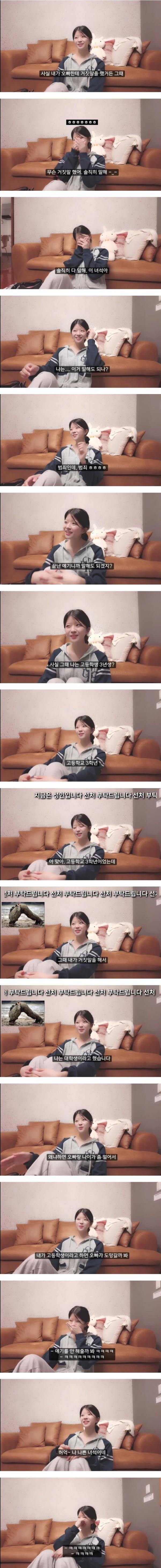 일본인 아내의 거짓말