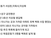 대구 어느 아파트 벽화 수준