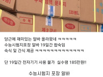 당근에 올라온 어느 흥미로운 알바