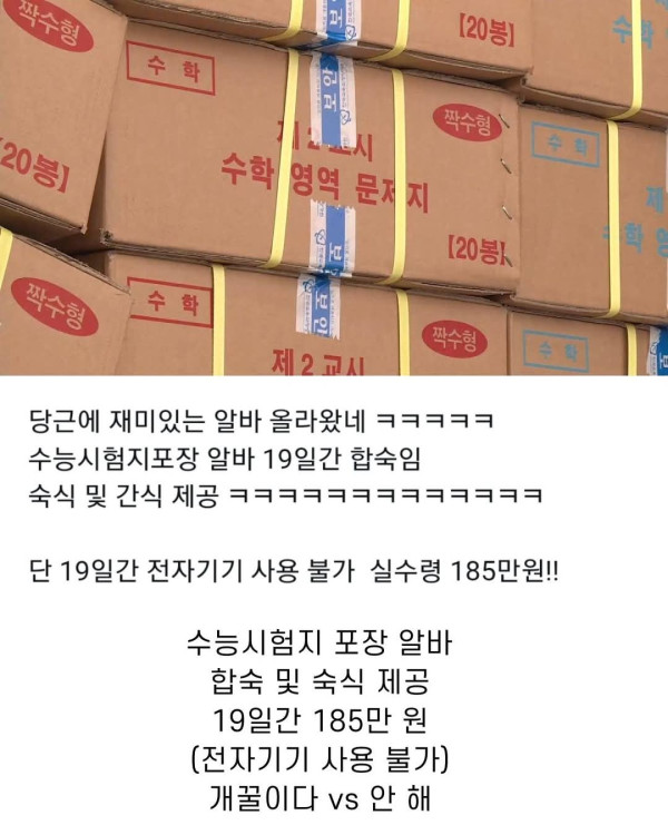 당근에 올라온 어느 흥미로운 알바