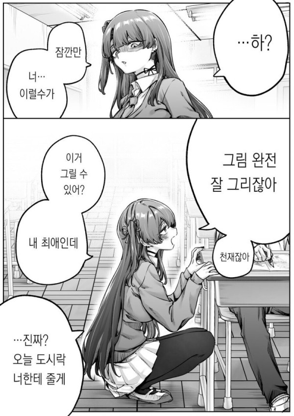 무서운 얼굴의 다우너 갸루