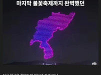 싱글벙글 논란의 불꽃축제