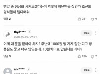 빵판매 중단한 슈심당