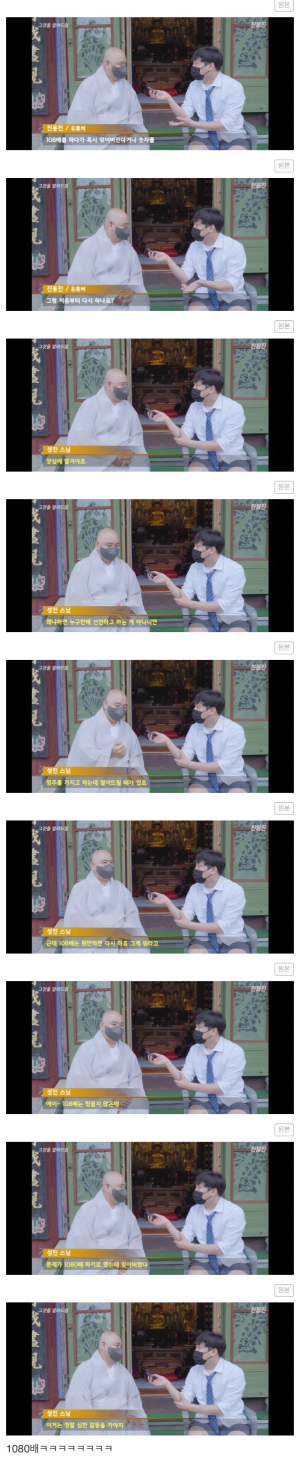 스님들이 108배를 하다 잊어버리시면 어떨까