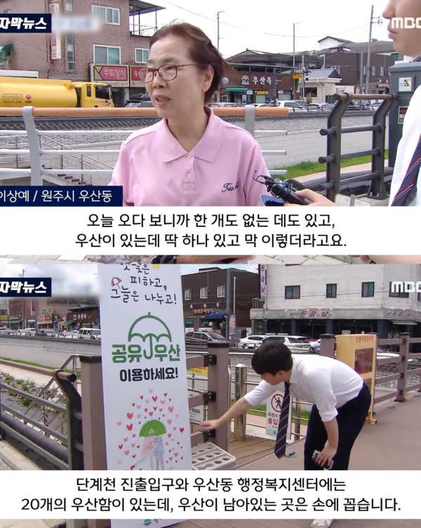 시민들의 편의를 위해 공유 우산을 배치한 결과