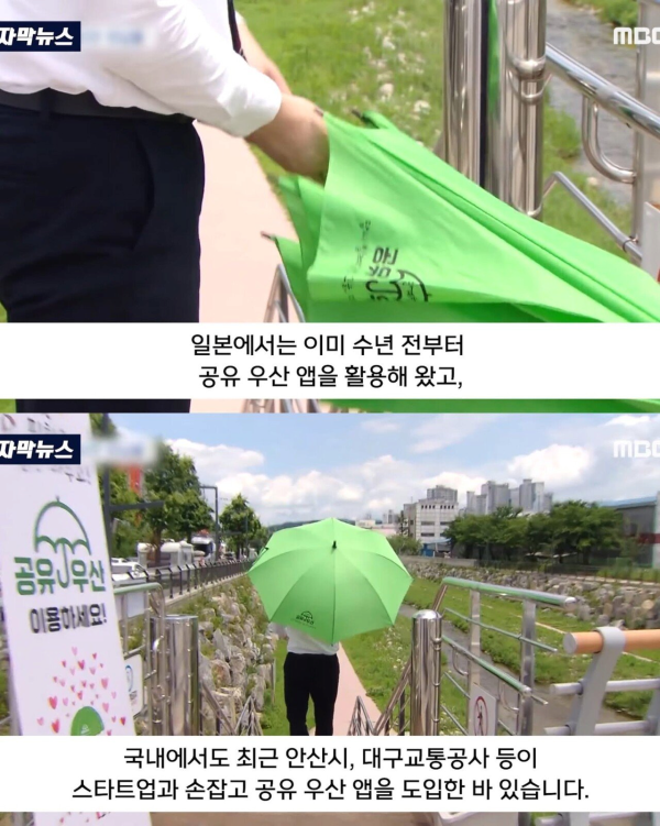 시민들의 편의를 위해 공유 우산을 배치한 결과