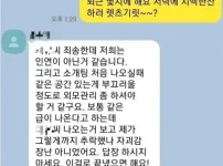 남자가 개씹 존못이면 생기는 일