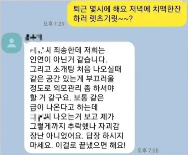 남자가 개씹 존못이면 생기는 일
