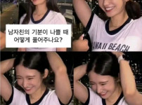 남친이 화났을때 풀어주는법