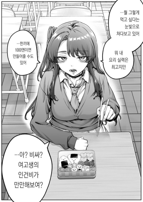 무서운 얼굴의 다우너 갸루