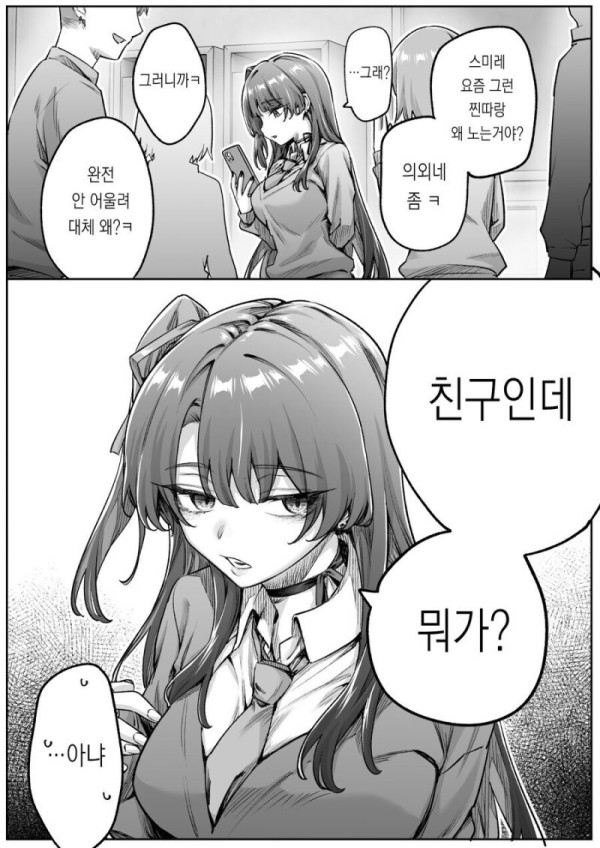 무서운 얼굴의 다우너 갸루