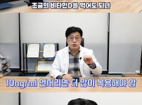 의사가 알려주는 비타민D 복용 방법