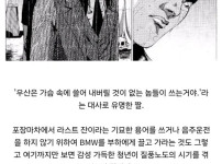 김성모 만화 명장면의 숨겨진 비밀