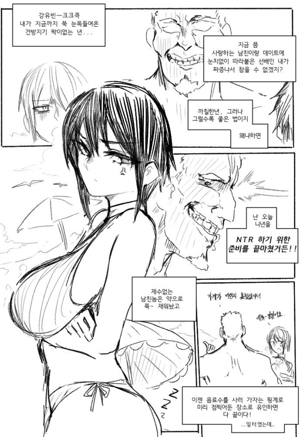 금태양과 최면어플 소유한 안경돼지의 대결.