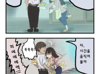 시간 정지 능력을 가진 남편 만화