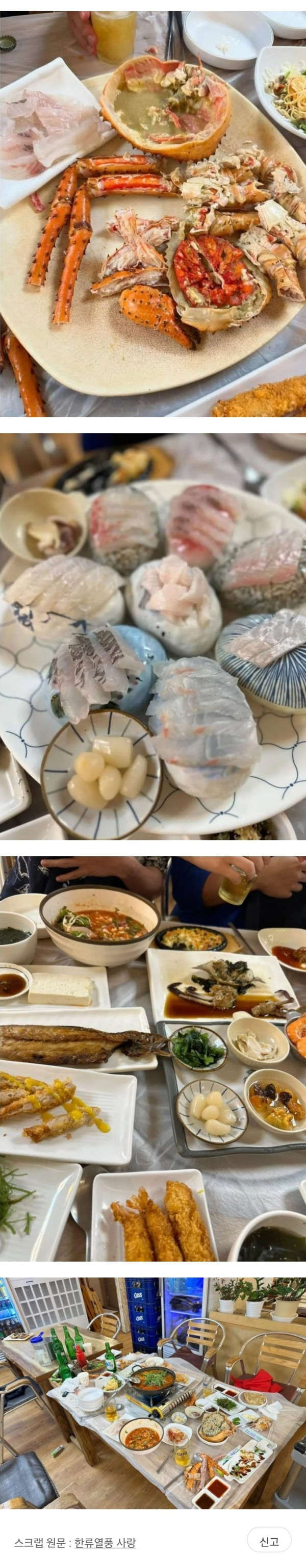 나혼자산다에 나온 강릉해변 횟집 48만원 어치