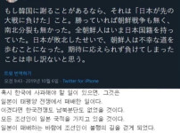 과거 한국사에 대한 한 일본인의 사과