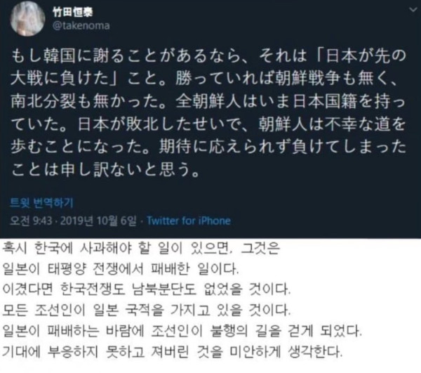 과거 한국사에 대한 한 일본인의 사과
