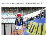 전설은 아니고 레전드인 K 리그 두루치기 사건