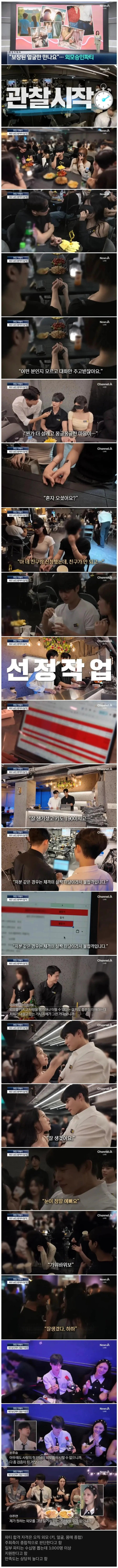 커뮤하는 사람 90%가 참가 못하는 파티의 정체