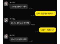 누나 내일 뭐해요?